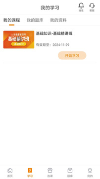 網(wǎng)校題庫截圖