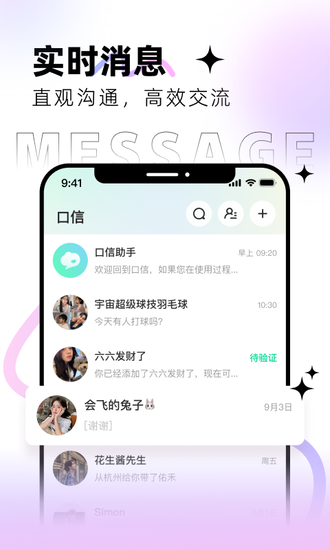 口信截圖預(yù)覽