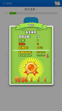 人教英語點(diǎn)讀軟件截圖