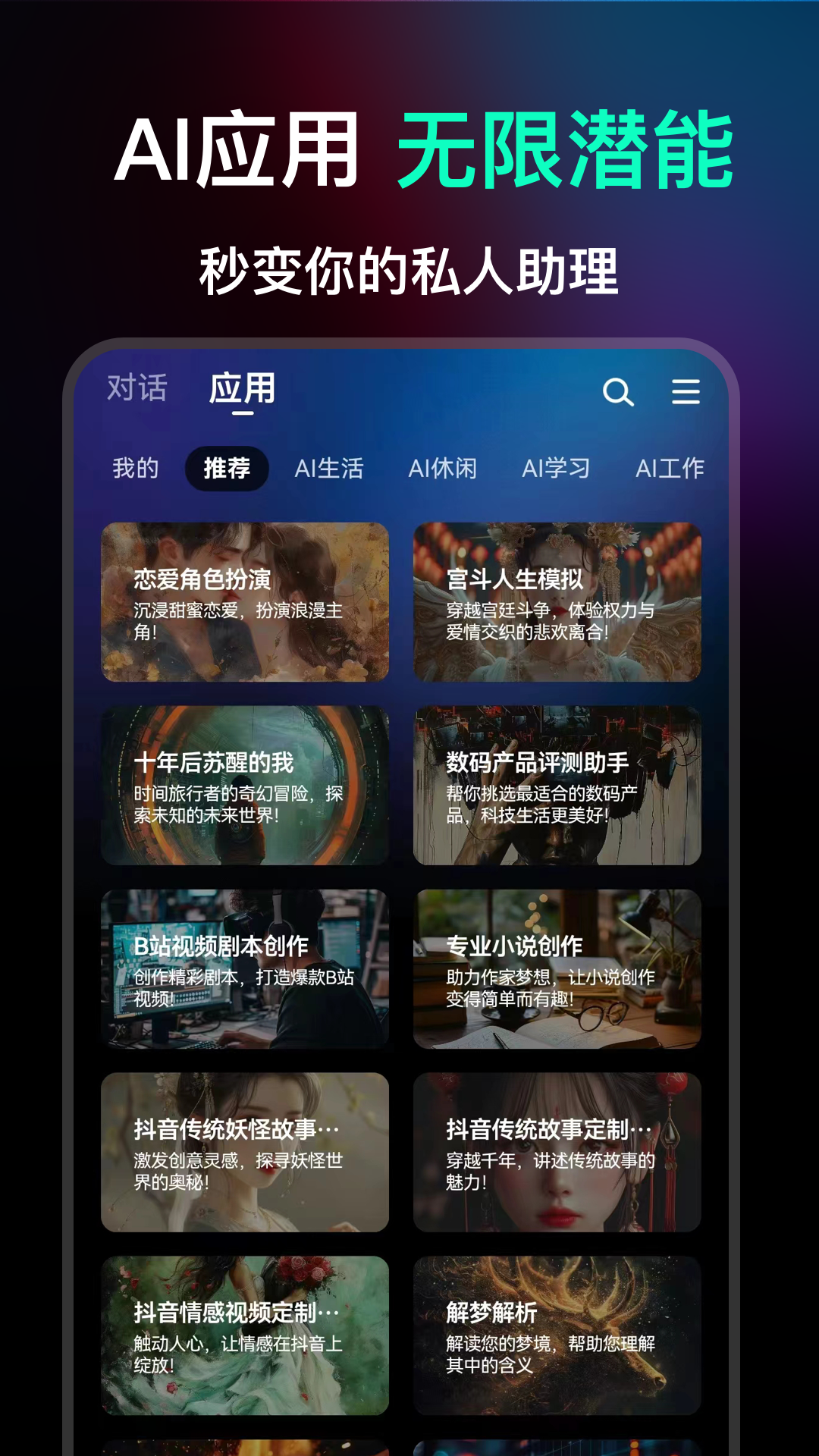 ChatGreatv1.0截图2