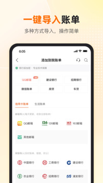 卡牛信用管家截图