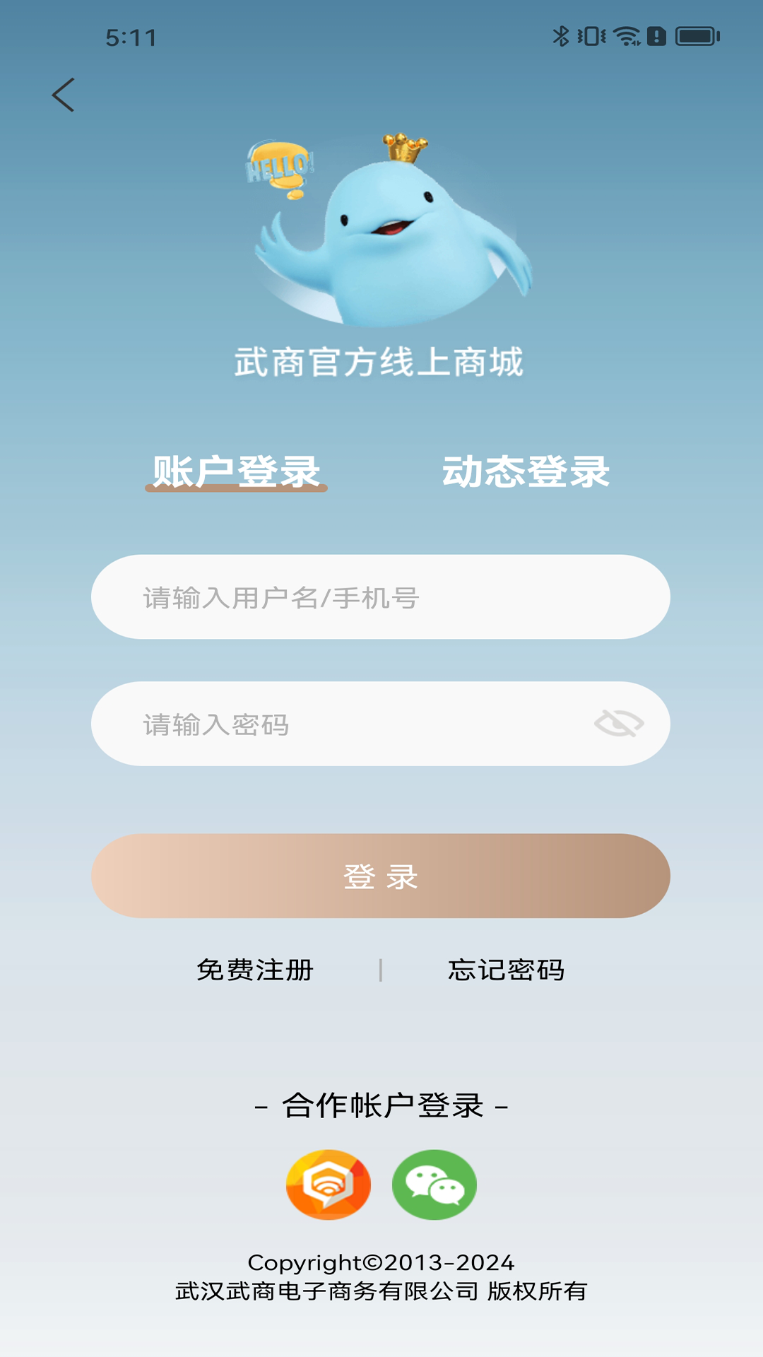 江豚网v6.0.4截图2