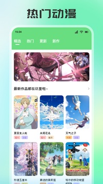 畫耽漫畫截圖