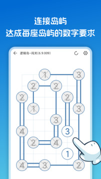 邏輯島截圖