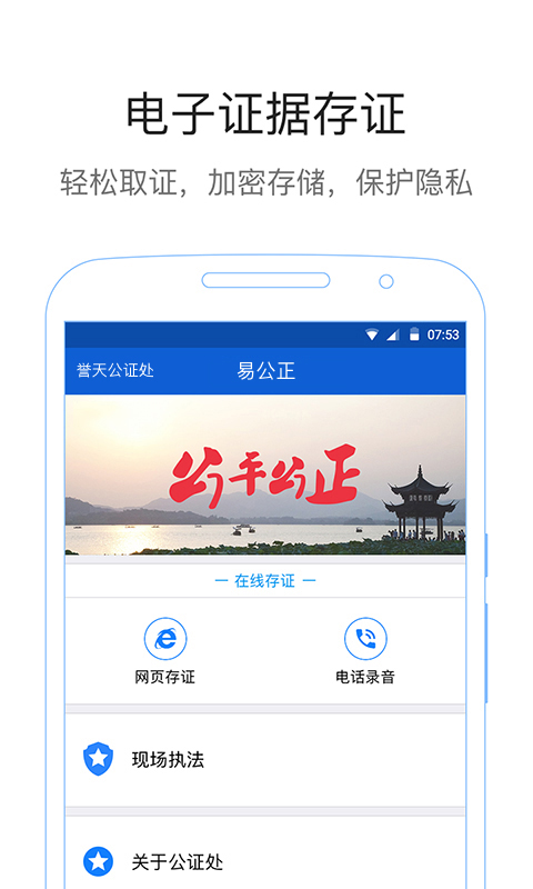 易公正截图1