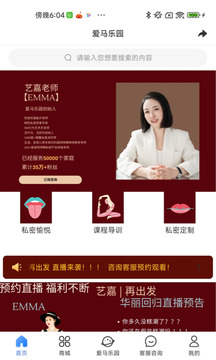 愛馬樂園截圖