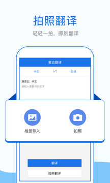 拍照英語翻譯截圖