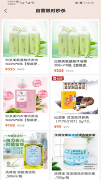 開心云商截圖