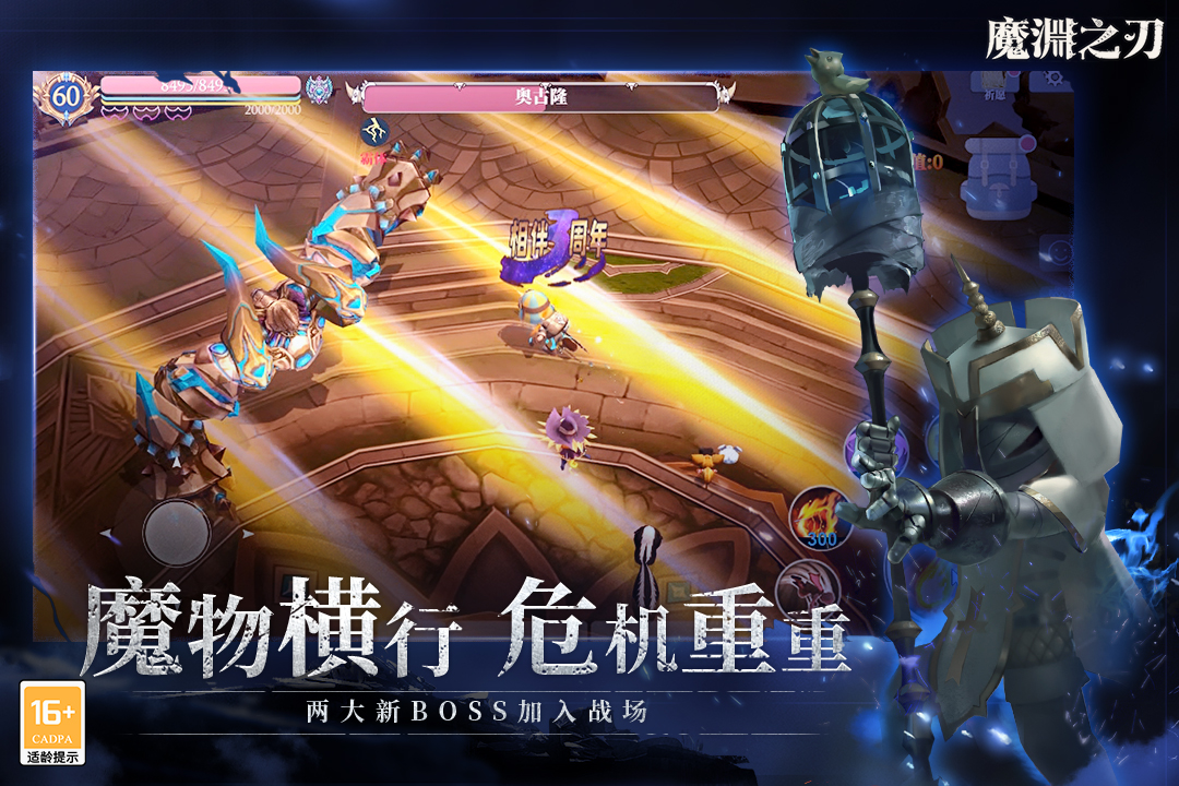 魔淵之刃截圖預(yù)覽