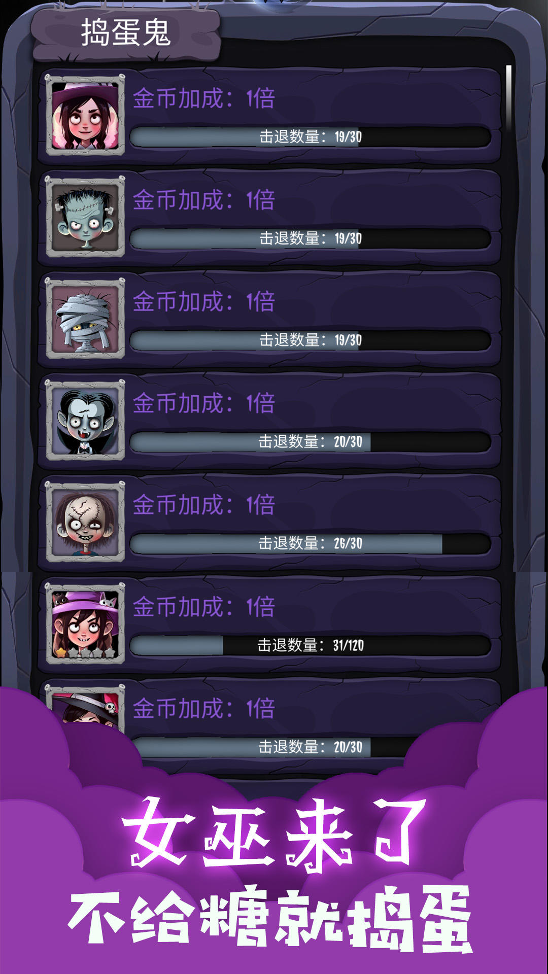 女巫來了截圖預(yù)覽