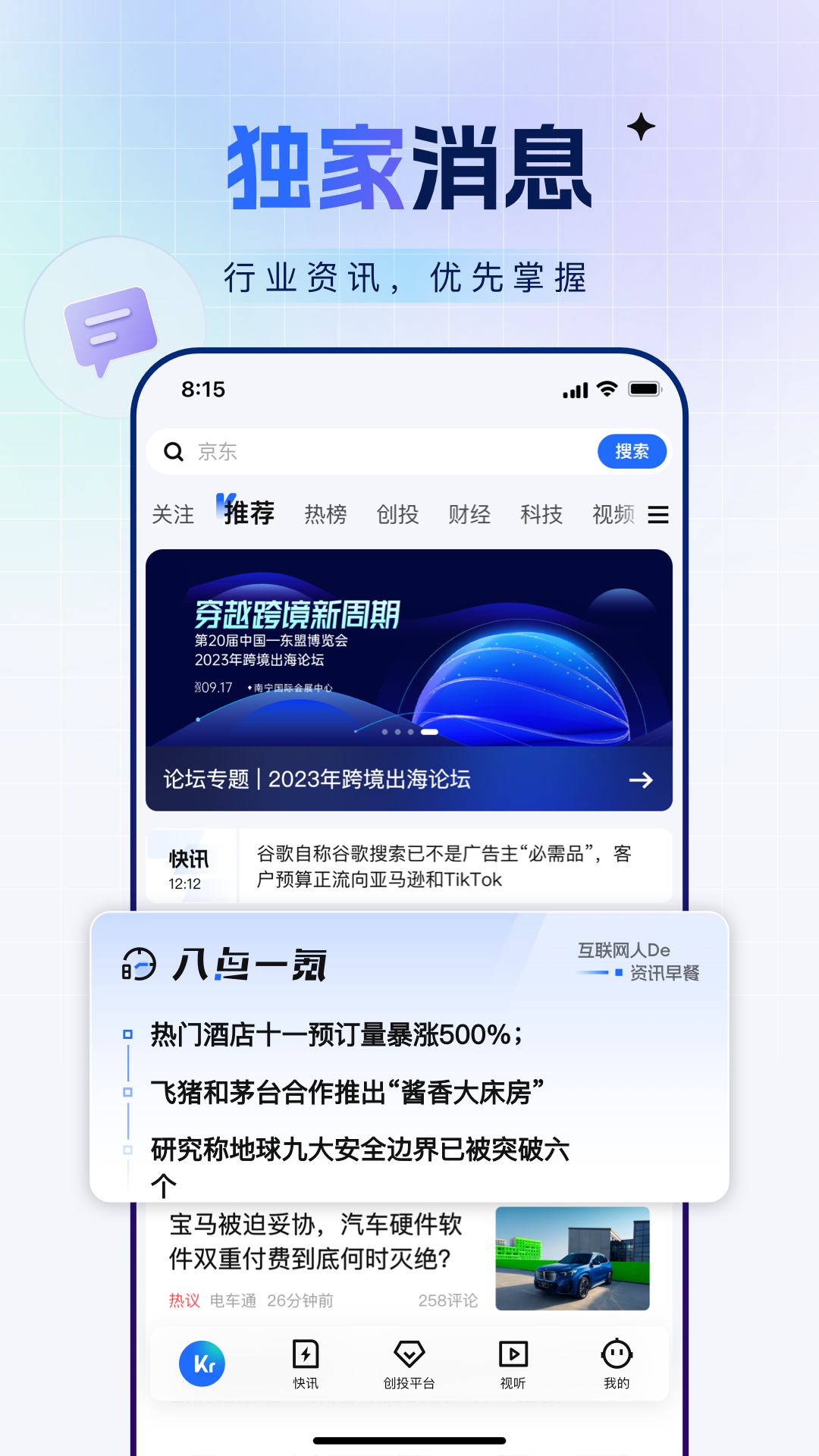 36氪截圖預(yù)覽