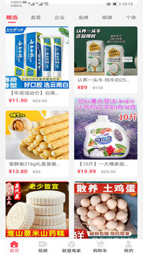 開心云商截圖