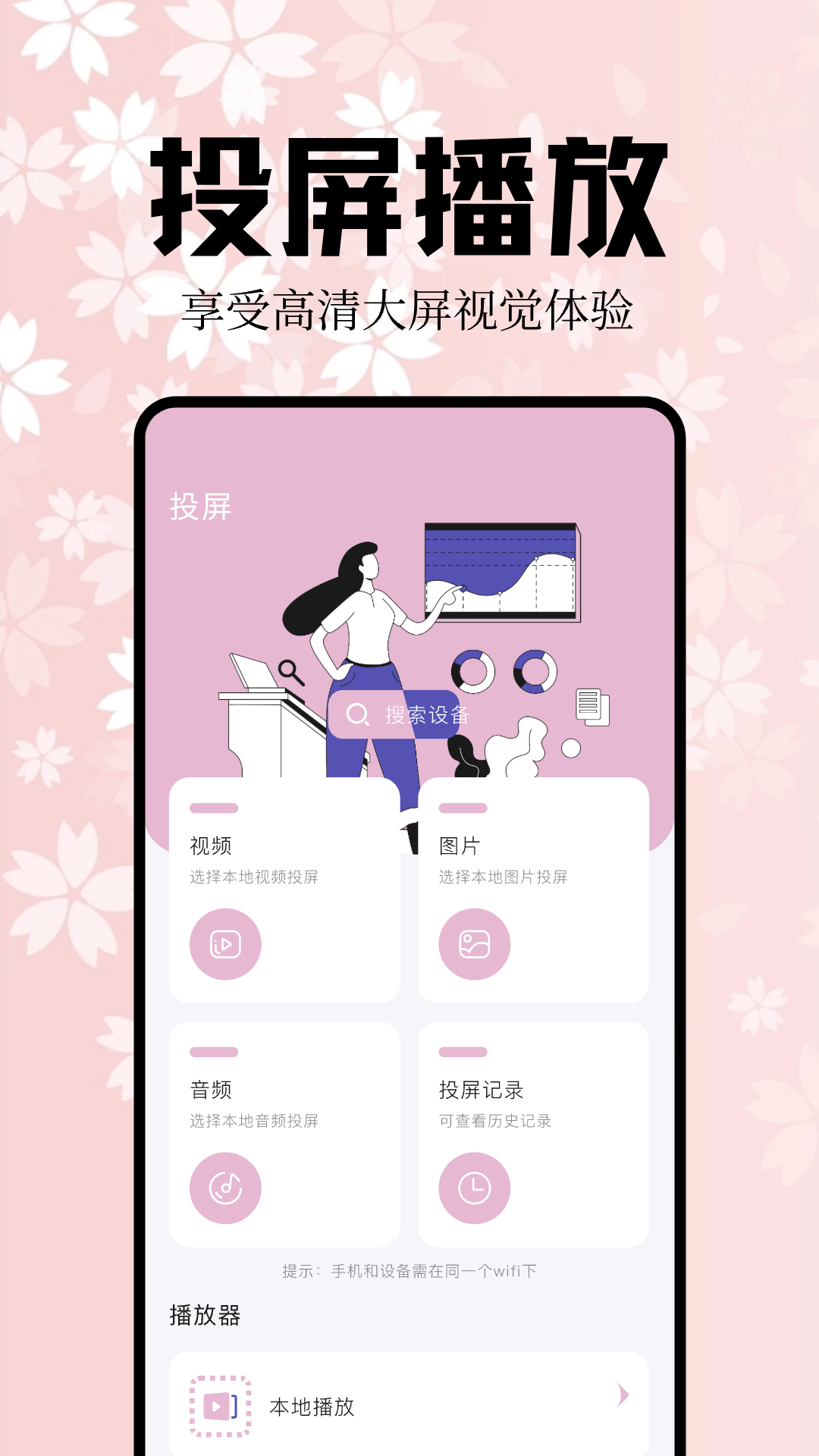 米來影視截圖預覽