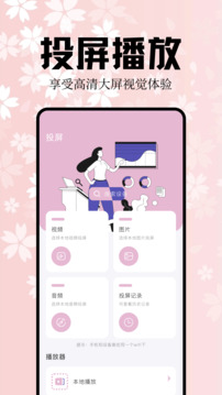 米來影視截圖