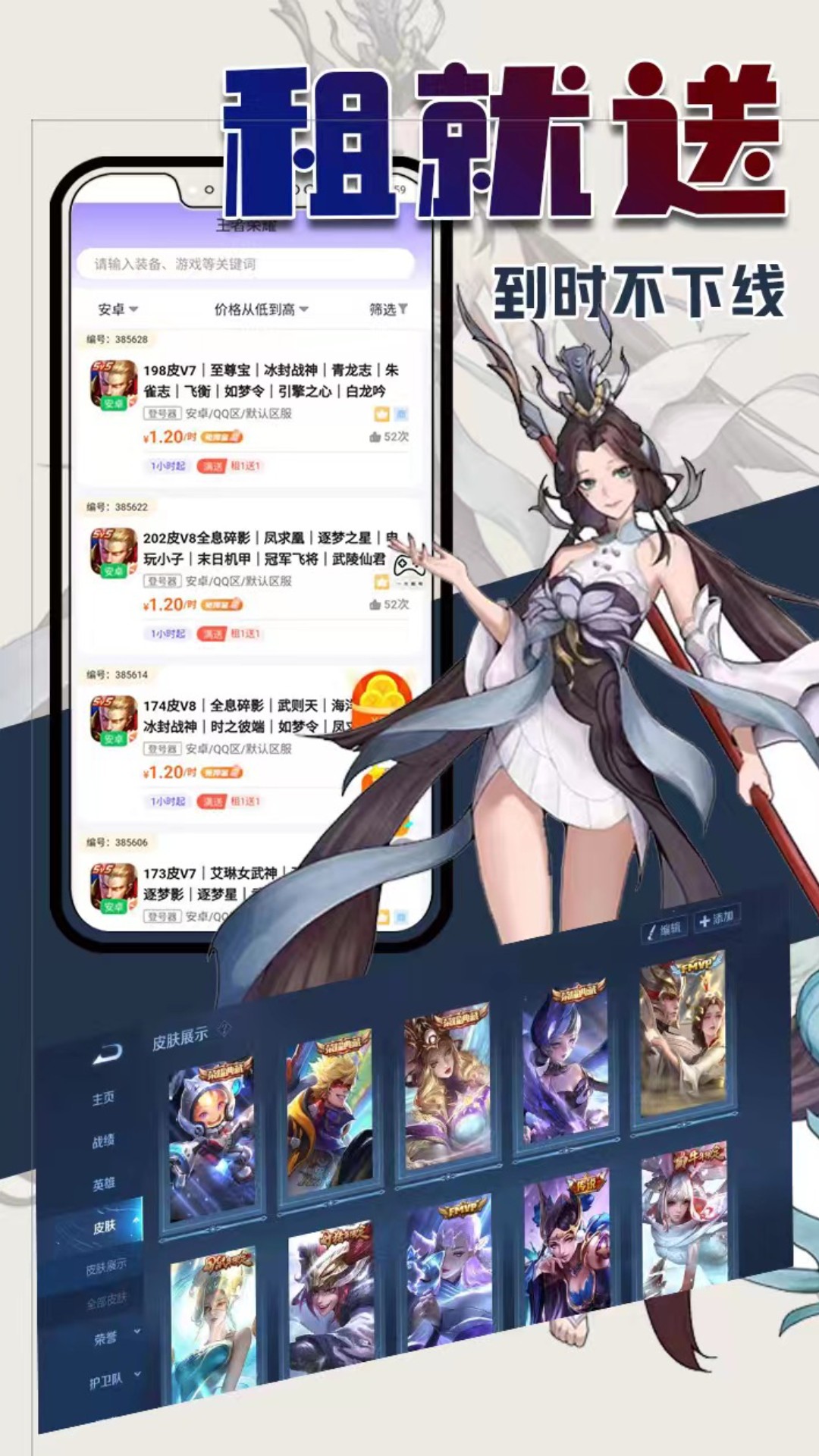 一元租號截圖預(yù)覽