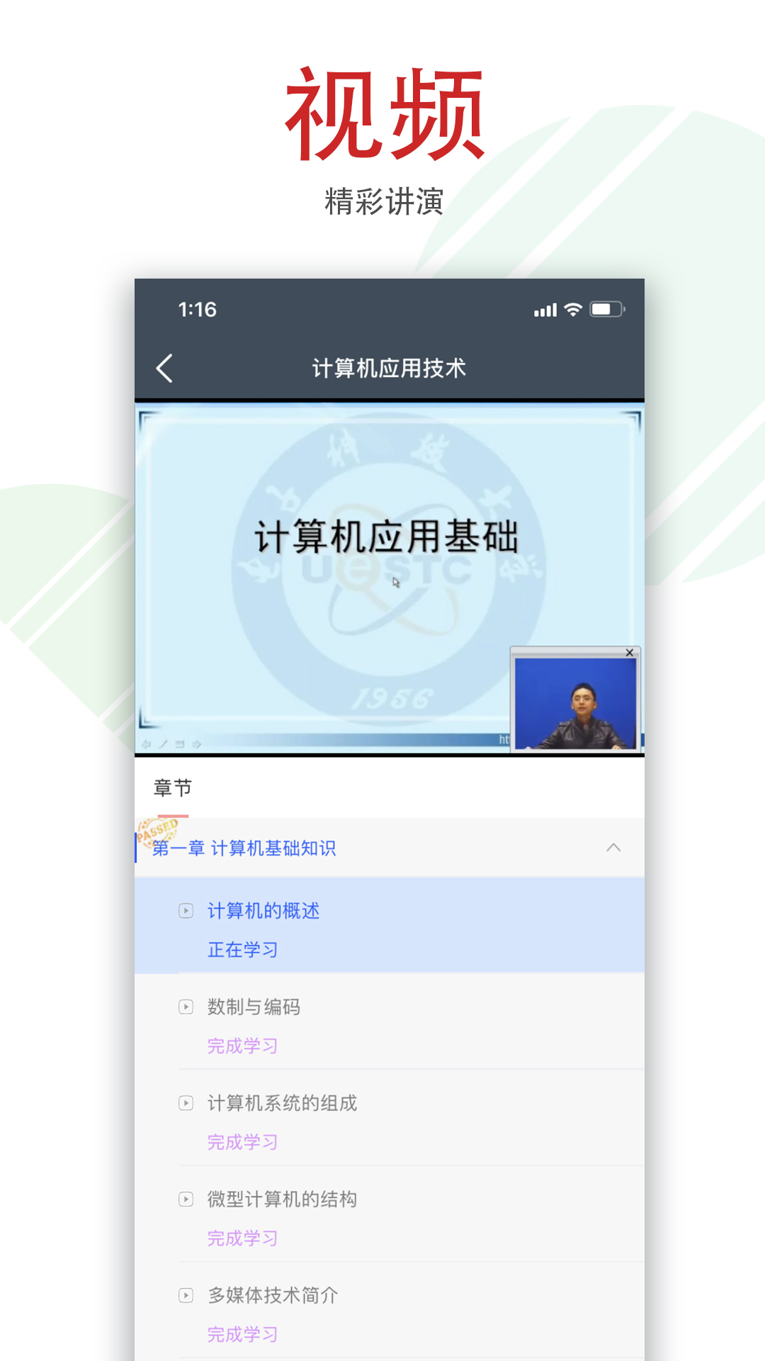 柠檬文才学堂截图3