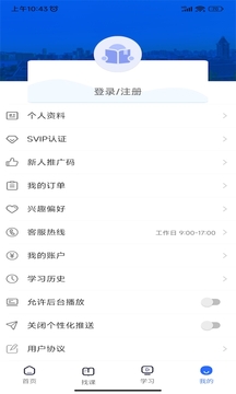 东软教育在线截图