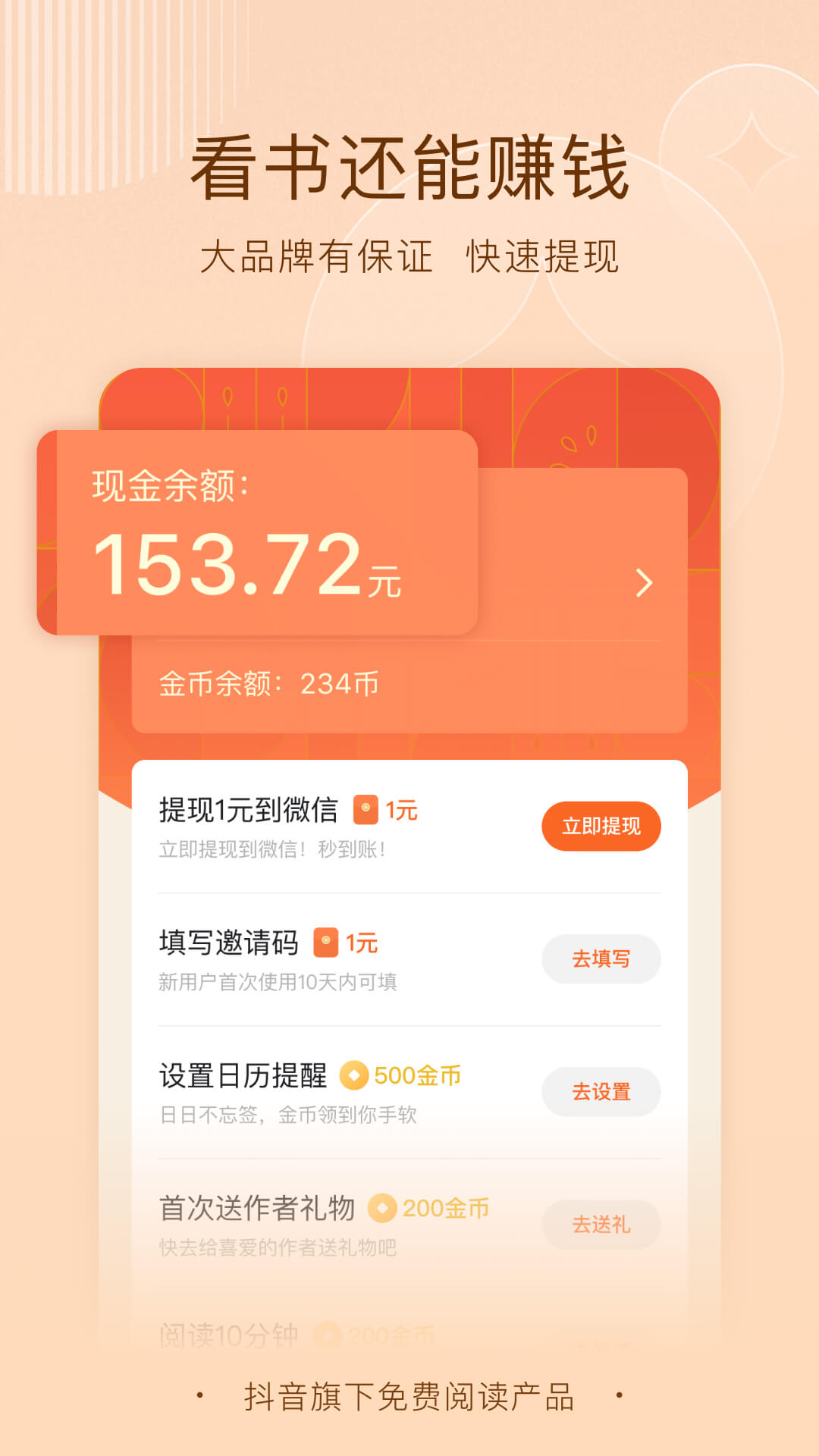 番茄免费小说v6.1.7.32截图3