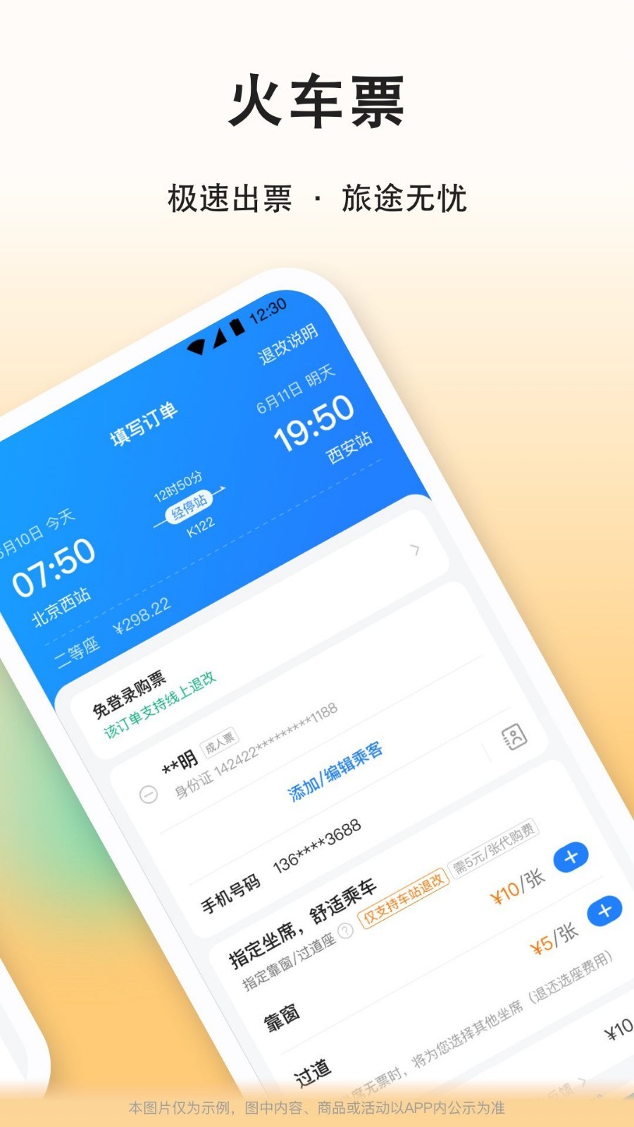 滴答顺风车v8.0.2截图3