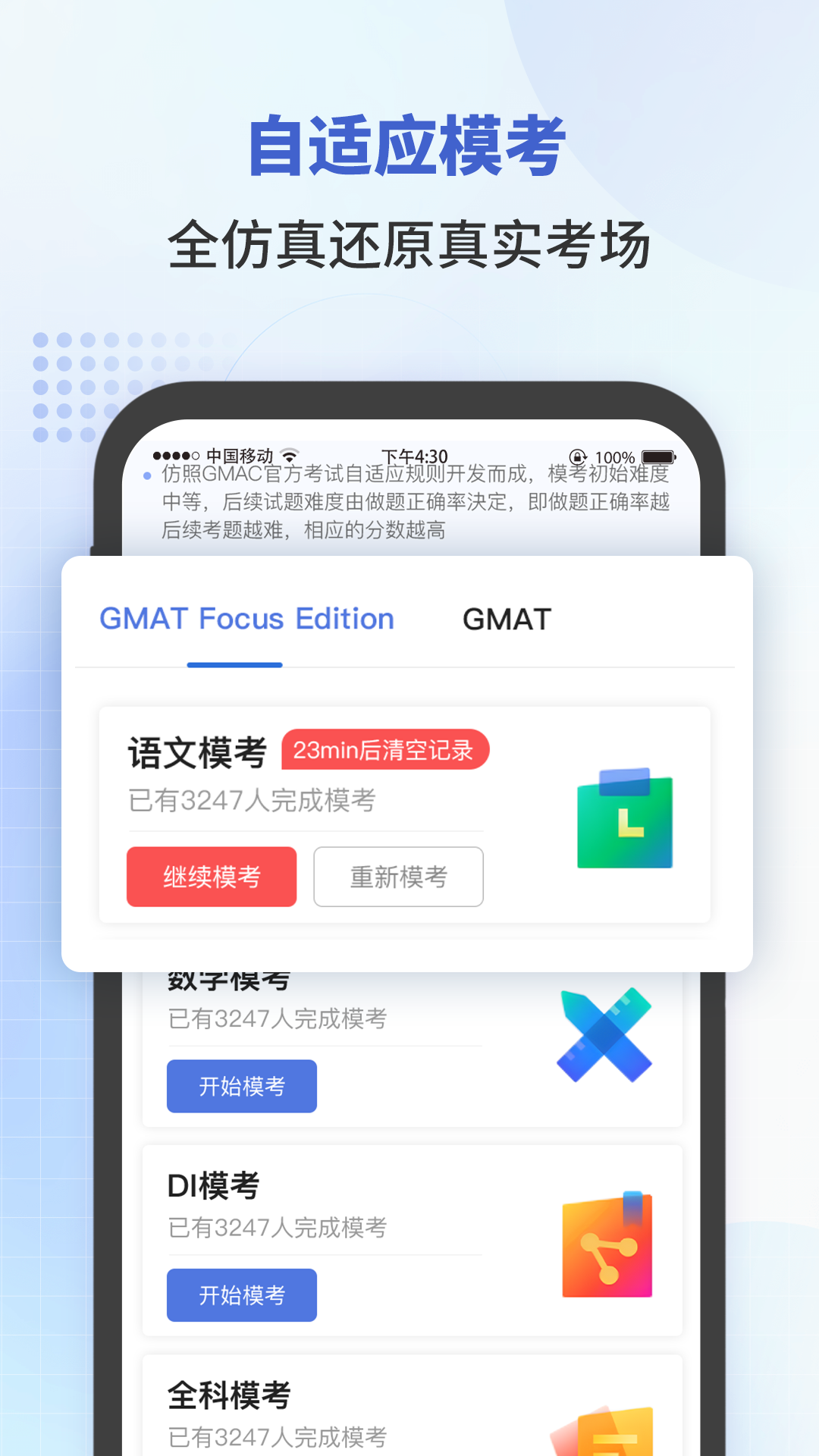 雷哥GMATv7.2.3截图5