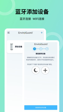 EnviroGuard清新空氣0