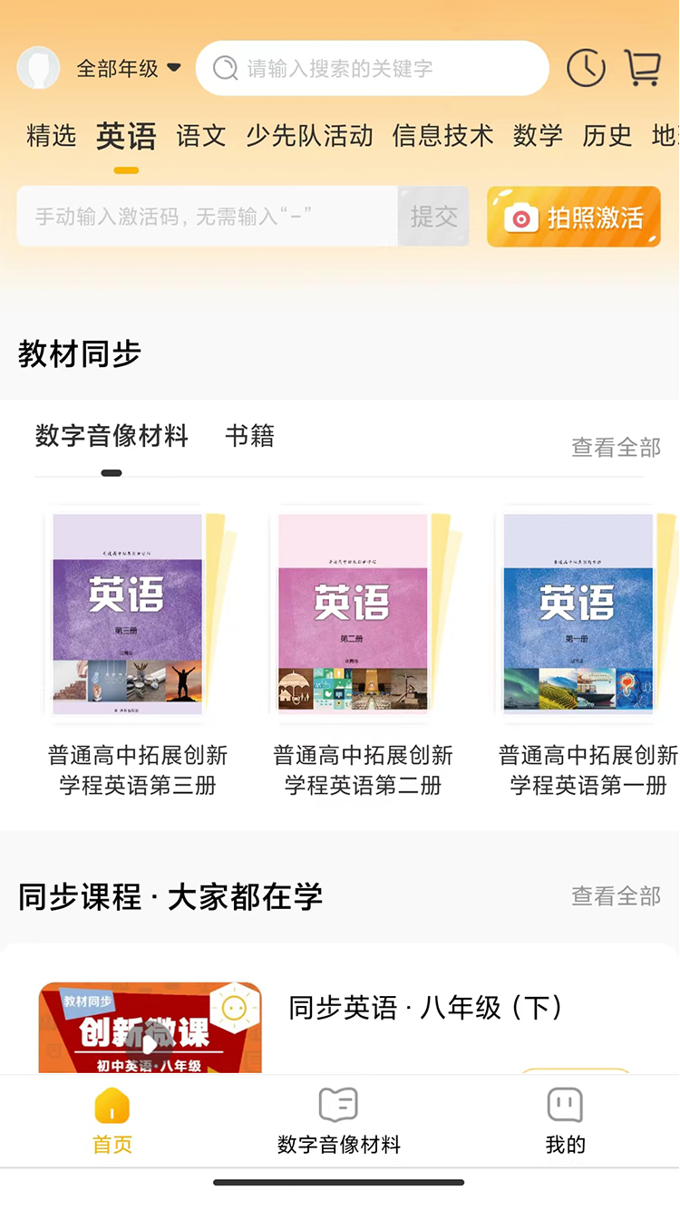 快點學截圖預覽