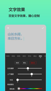 文字圖片制作截圖