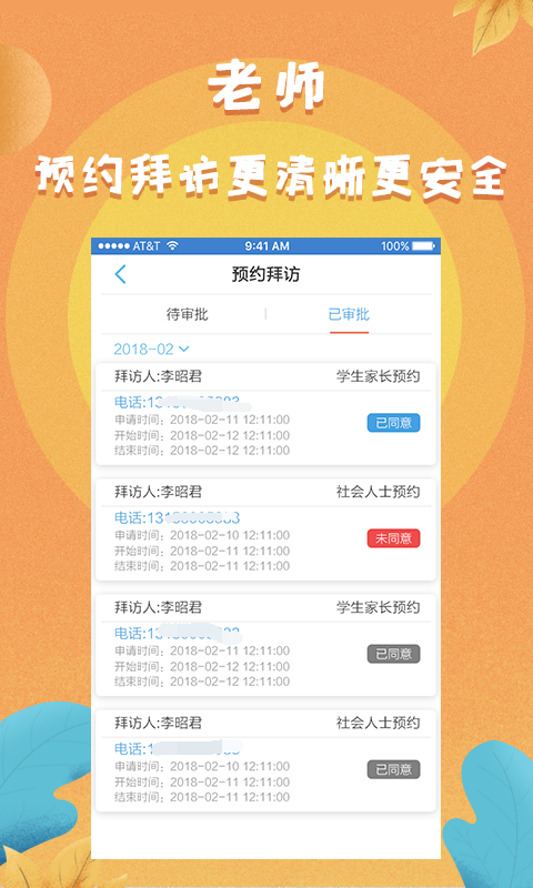 任行宝v4.4.66截图3