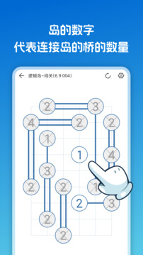 邏輯島截圖
