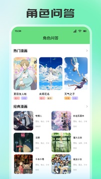 畫耽漫畫截圖