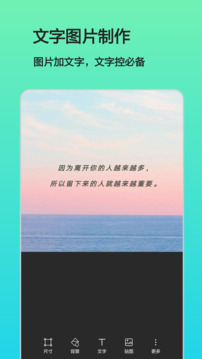 文字圖片制作截圖