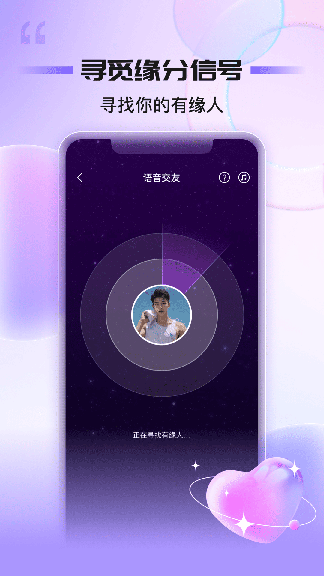 同心同悅截圖預(yù)覽