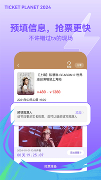 票星球截圖