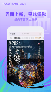 票星球截圖