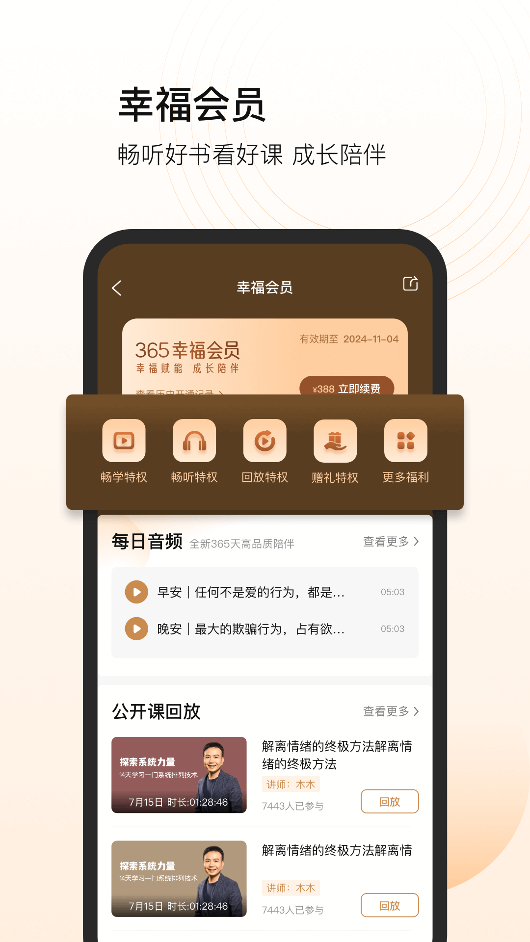 芬空间v3.1.3截图1