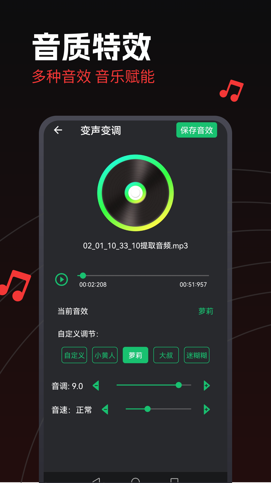 音乐剪辑助手v111截图2