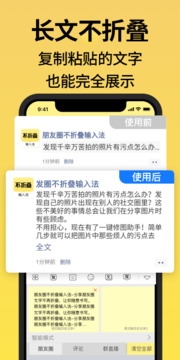 不折叠输入法截图