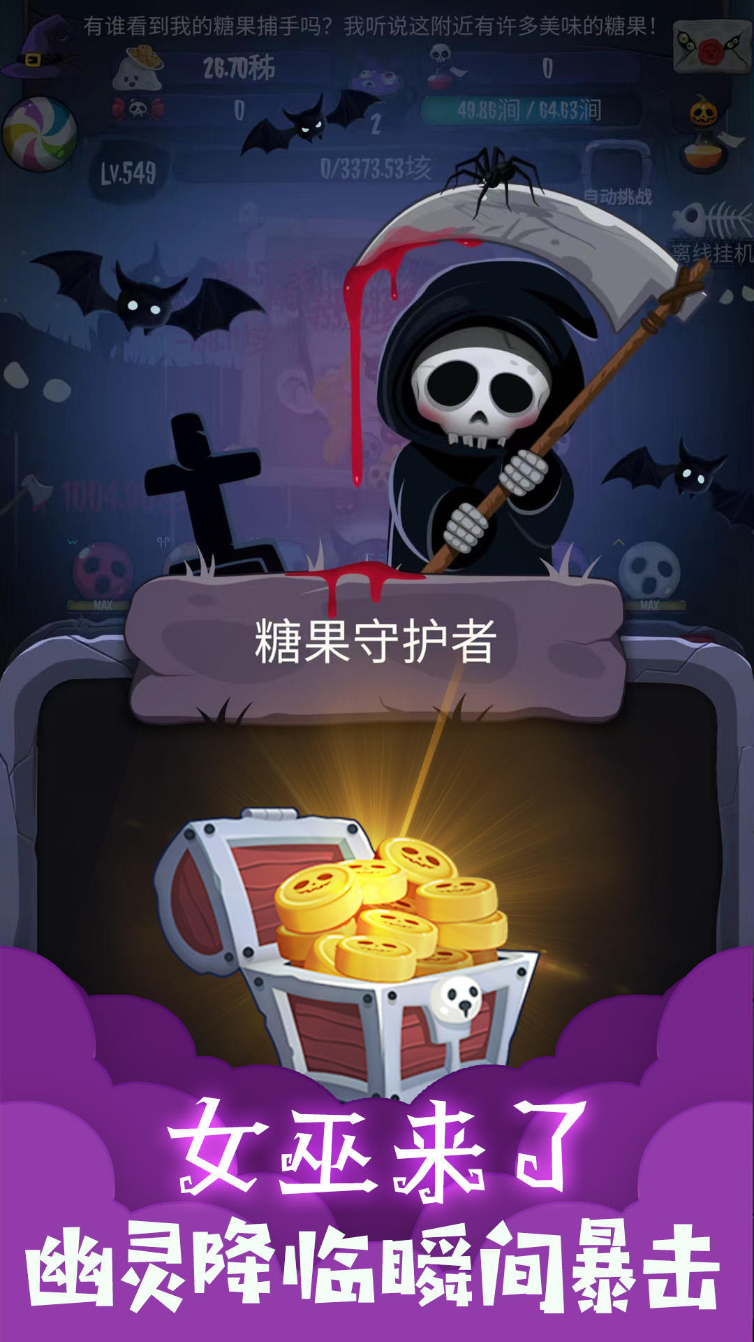 女巫來了截圖預(yù)覽