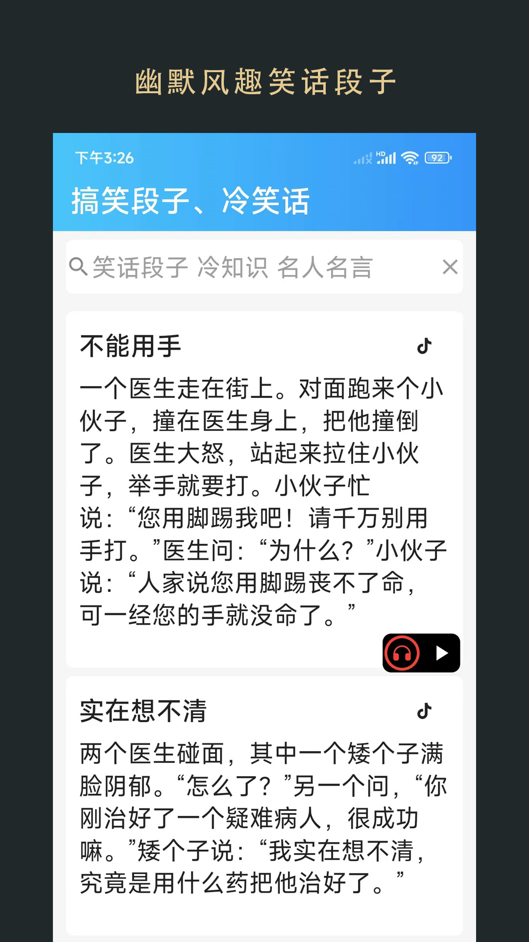 無界小說閱讀截圖預覽