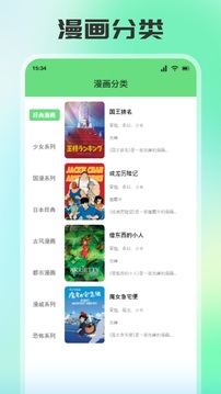 畫耽漫畫截圖