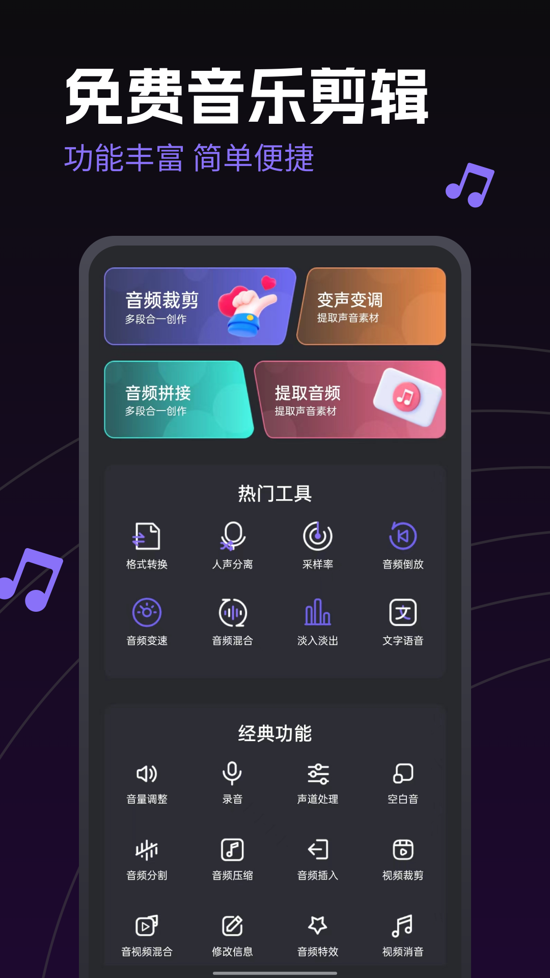 音乐剪辑助手v111截图5