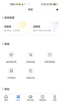 愛馬樂園截圖