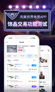 完美世界電競(jìng)截圖