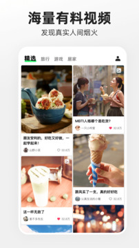 噗嘰截圖