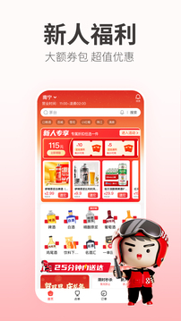 酒小二截圖