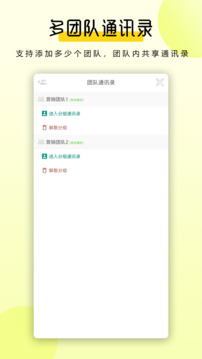 全能撥號(hào)王截圖