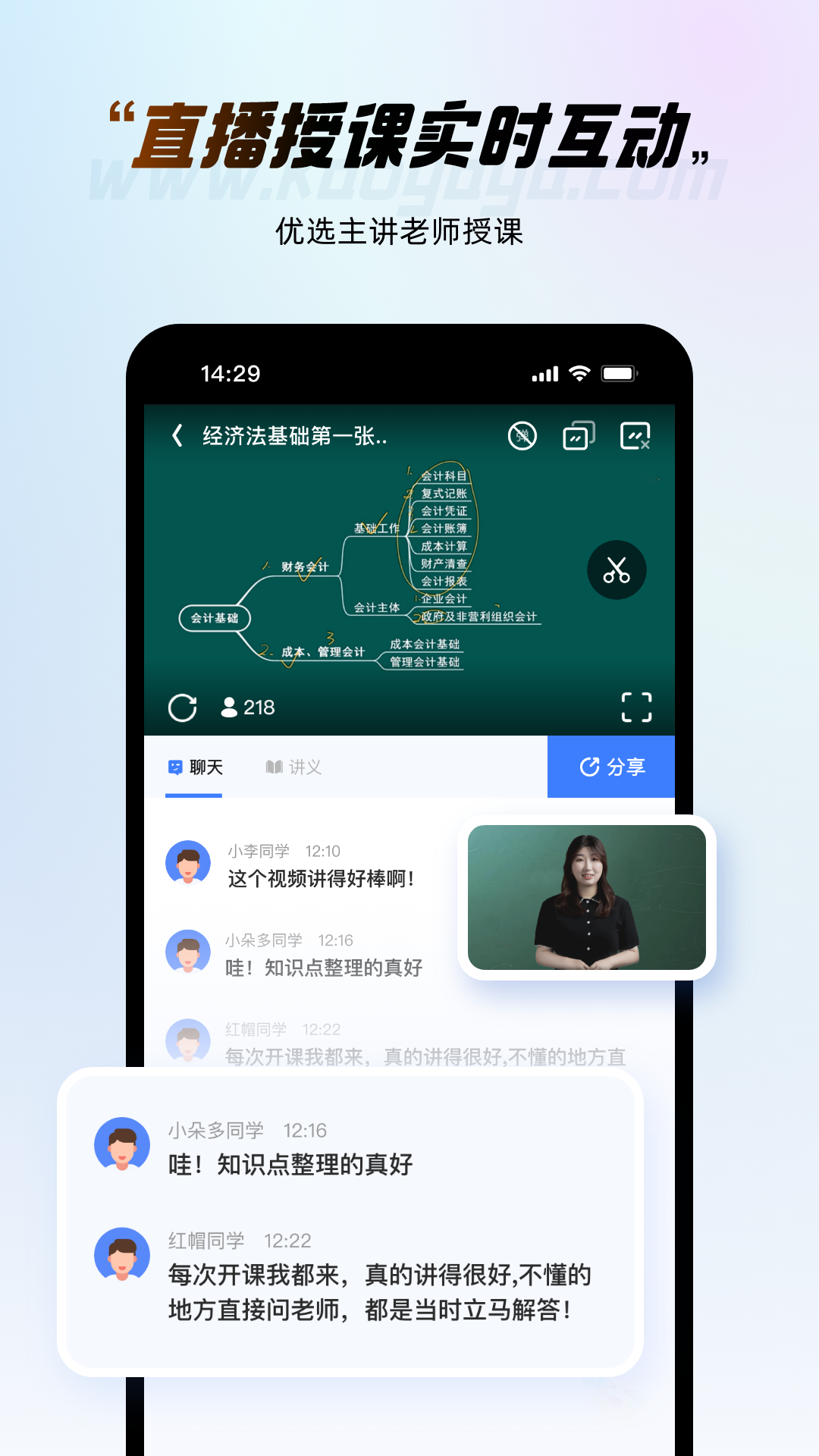 考呀呀v2.7.7截图3