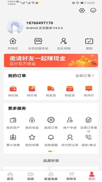 開心云商截圖