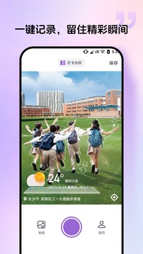 群發(fā)寶截圖