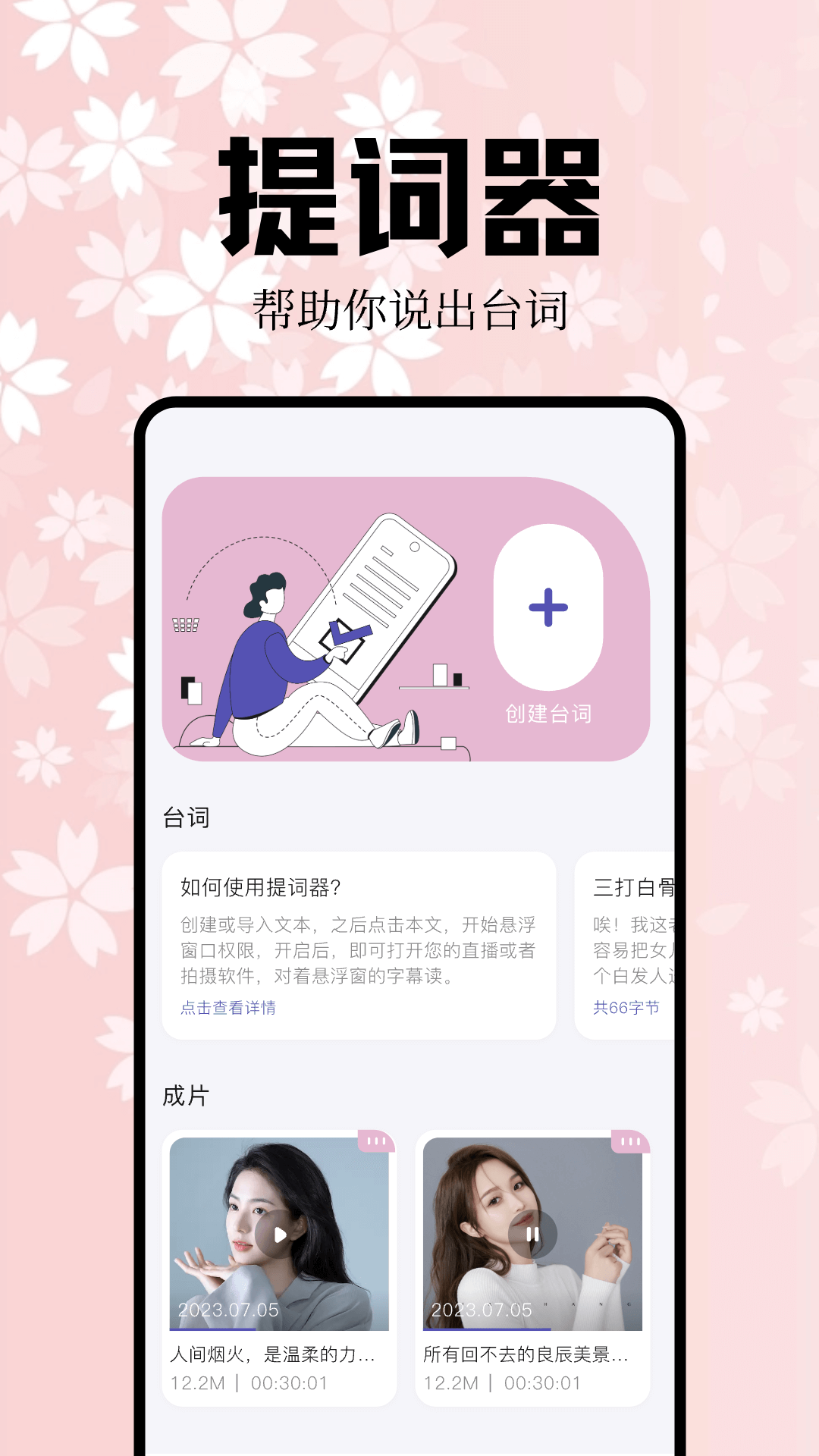 米來影視截圖預覽